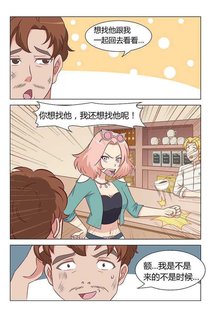 喵喵喵漫画,第27章：4图