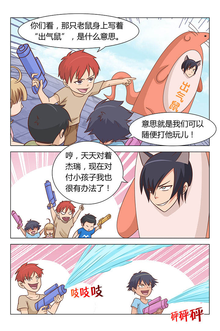 喵星族漫画,第44章：3图