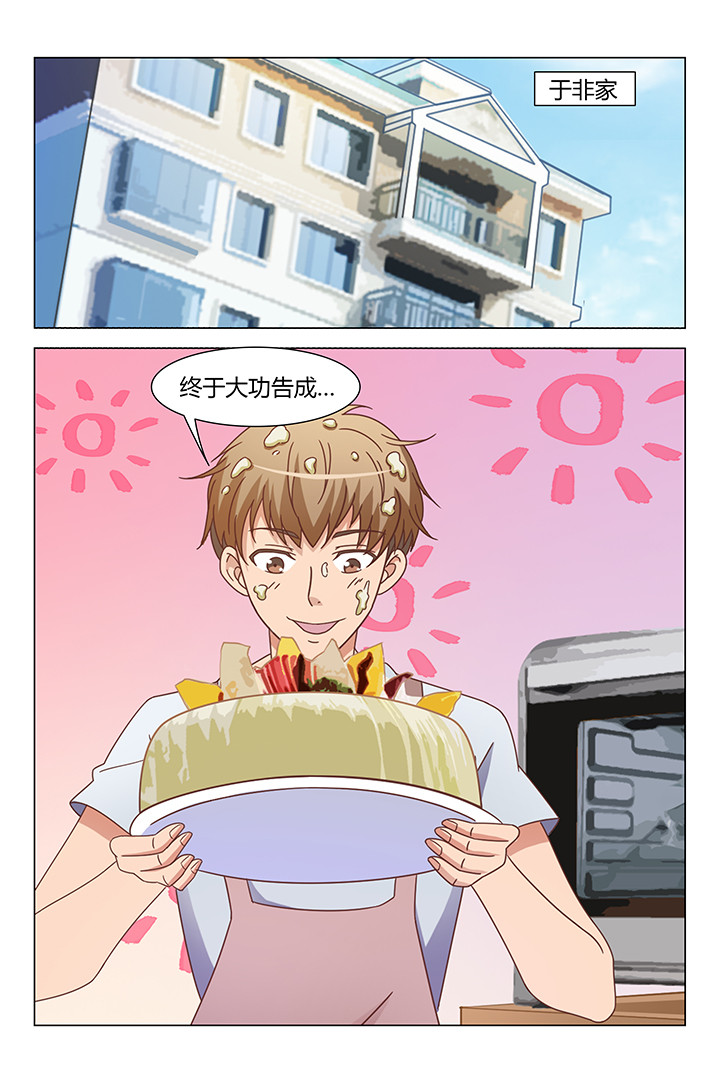 喵星人的喵星漫画,第97章：3图