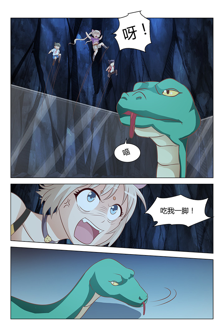 喵喵喵漫画,第143章：5图