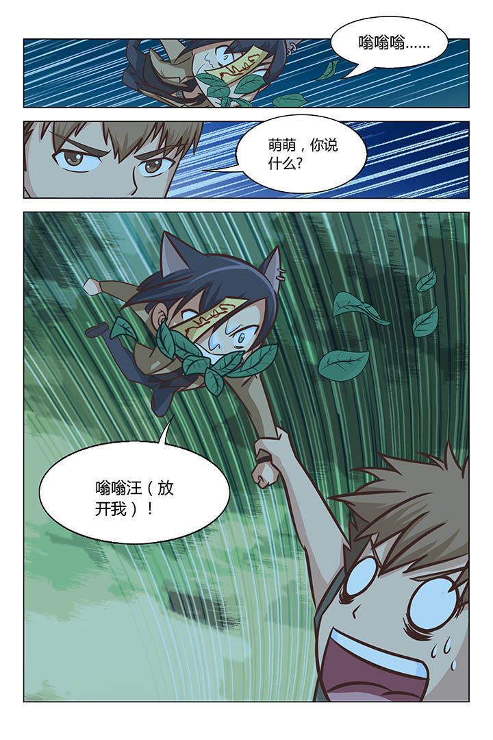 苗济正老黑膏漫画,第58章：3图