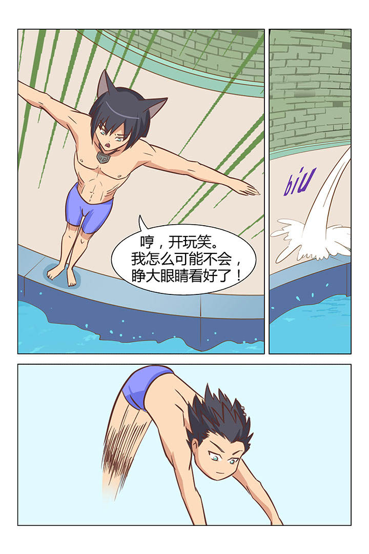 喵星人的喵星漫画,第36章：3图