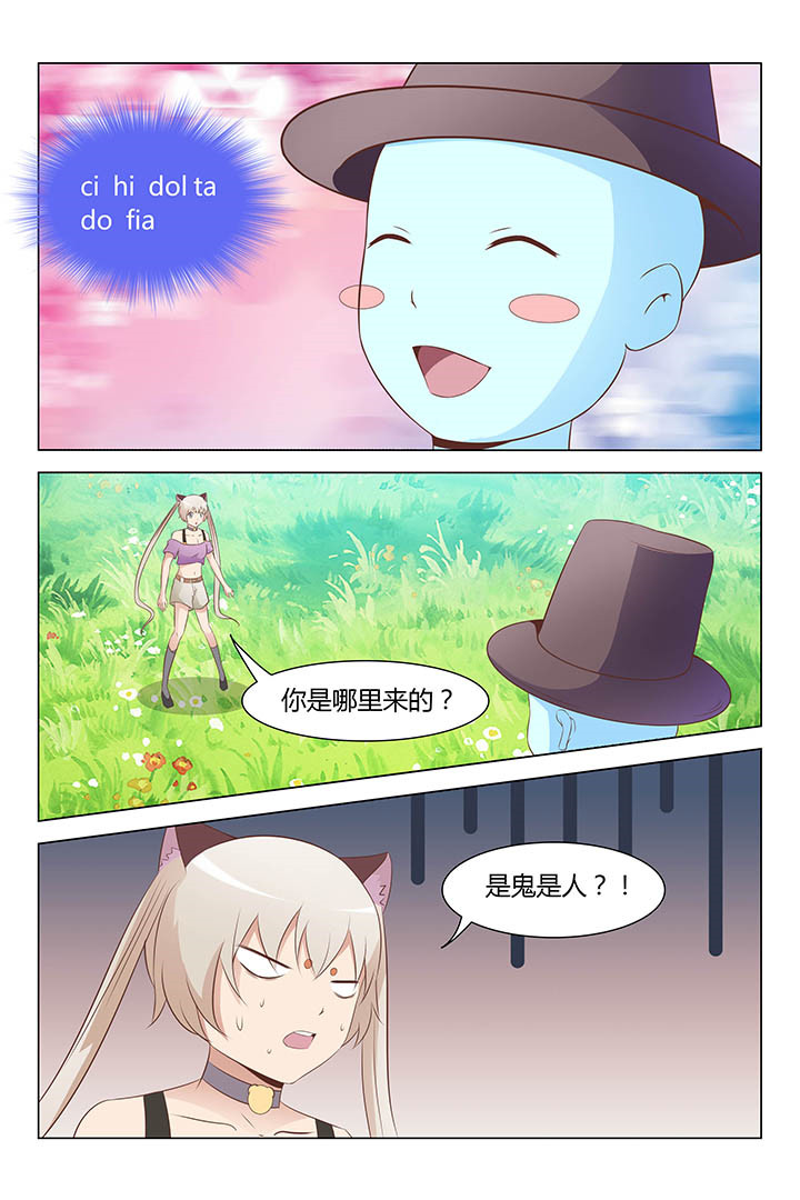喵星族漫画,第152章：3图