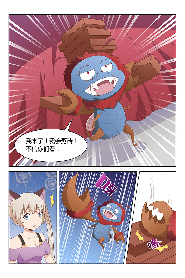 喵星人的喵星漫画,第113章：3图