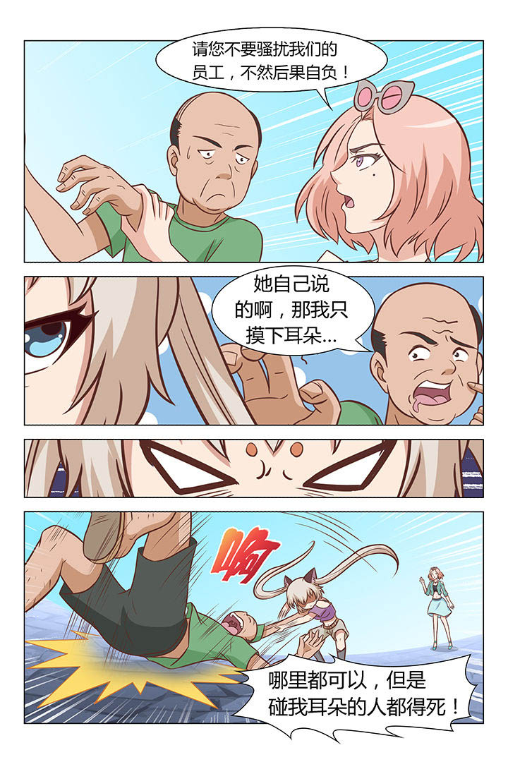 喵星族漫画,第41章：3图