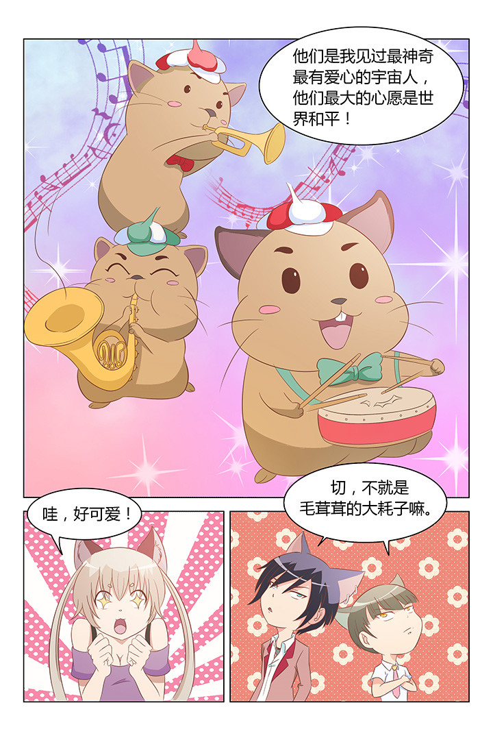 喵二游戏漫画,第112章：3图