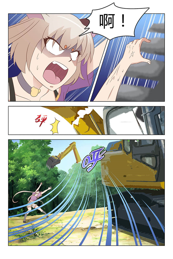 喵喵即正义视频漫画,第125章：3图