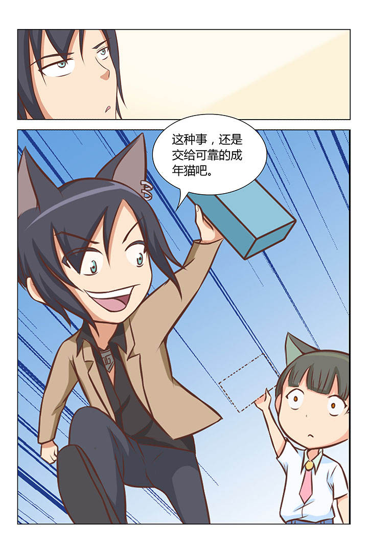 喵星人的喵星漫画,第63章：4图