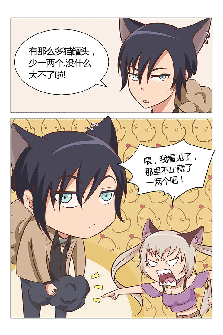 喵星人的喵星漫画,第13章：4图