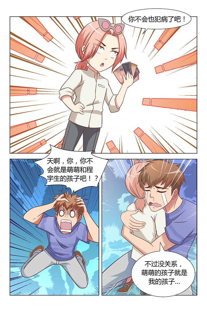 喵星人的喵星漫画,第82章：1图