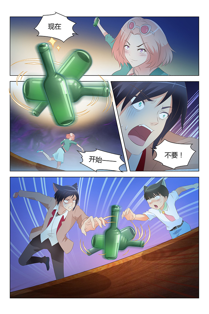 喵星人的喵星漫画,第115章：1图