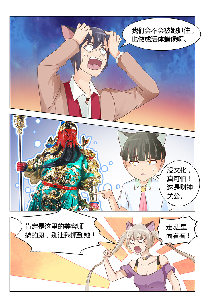 喵星人的喵星漫画,第135章：3图