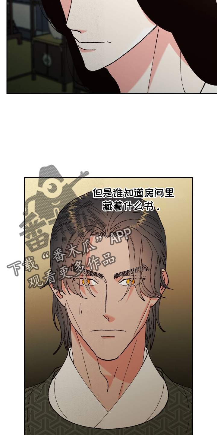 桃源大观漫画,第73章：【第二季】教学4图