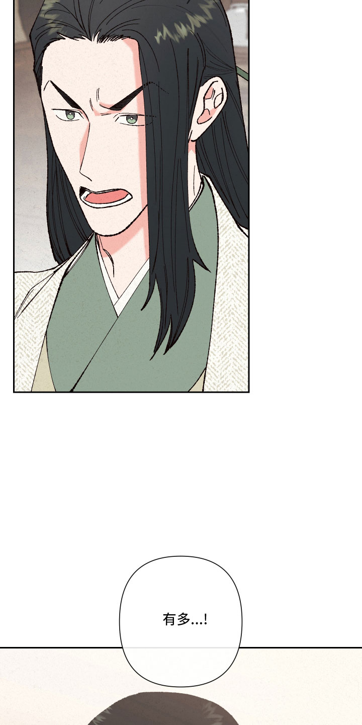 桃源大舞台漫画,第15章：一起走4图