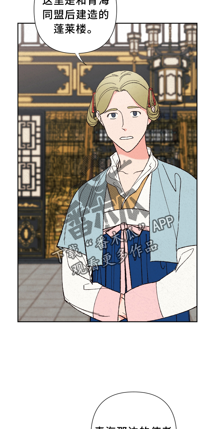 桃源大舞台漫画,第25章：龙王驾到3图