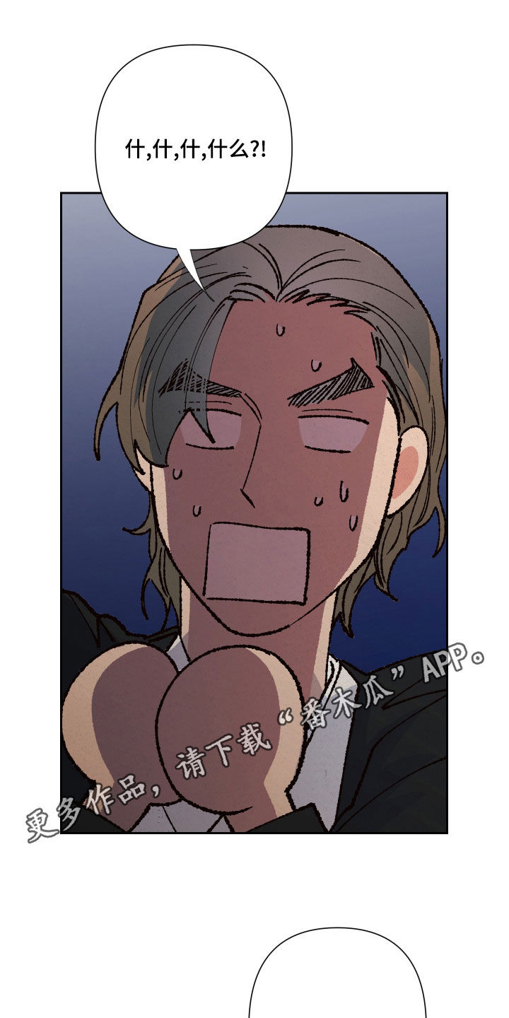 桃源大鼓张成辉第三集漫画,第22章：还债1图