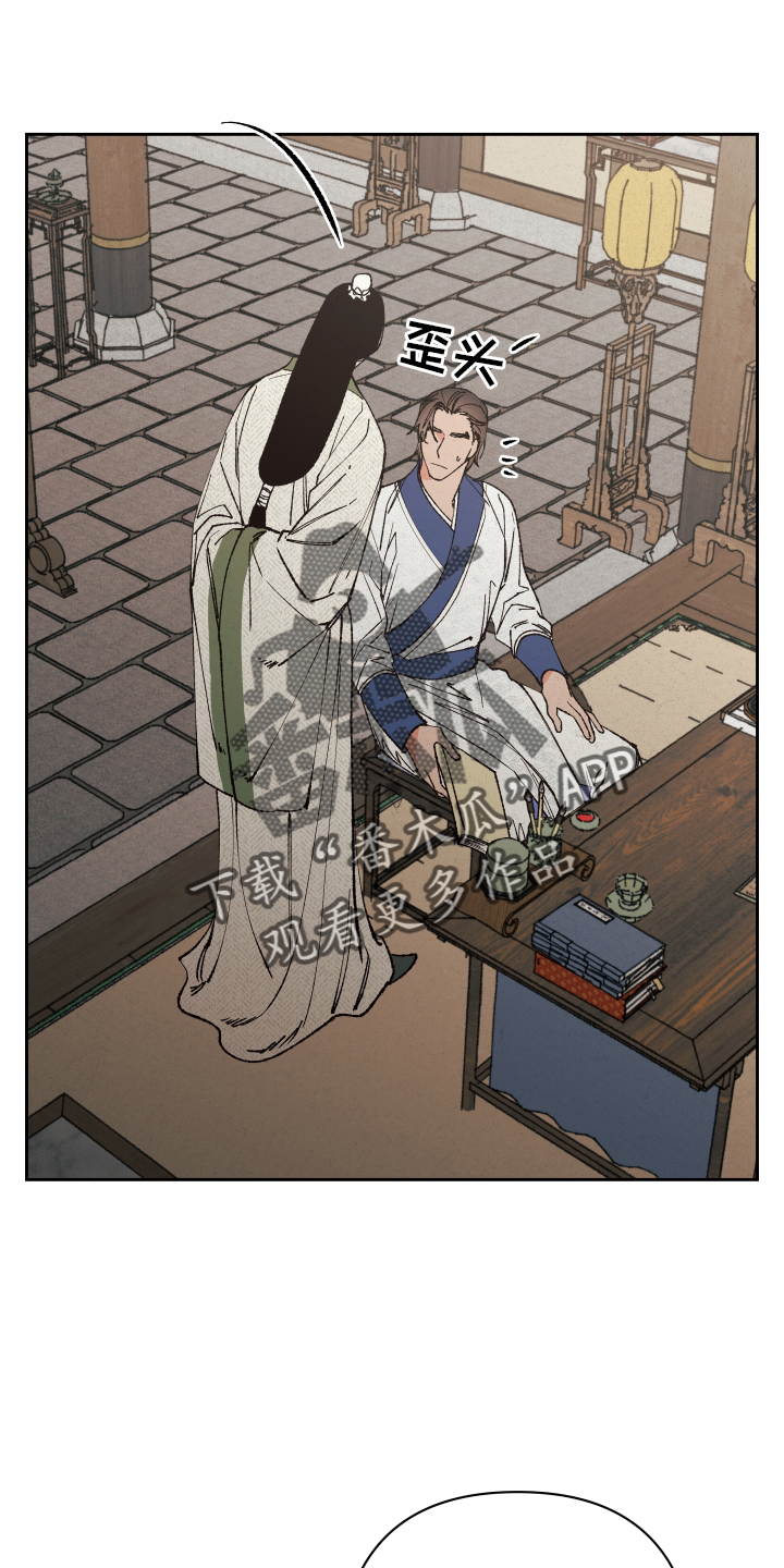 桃源大舞台漫画,第62章：【第二季】做梦2图