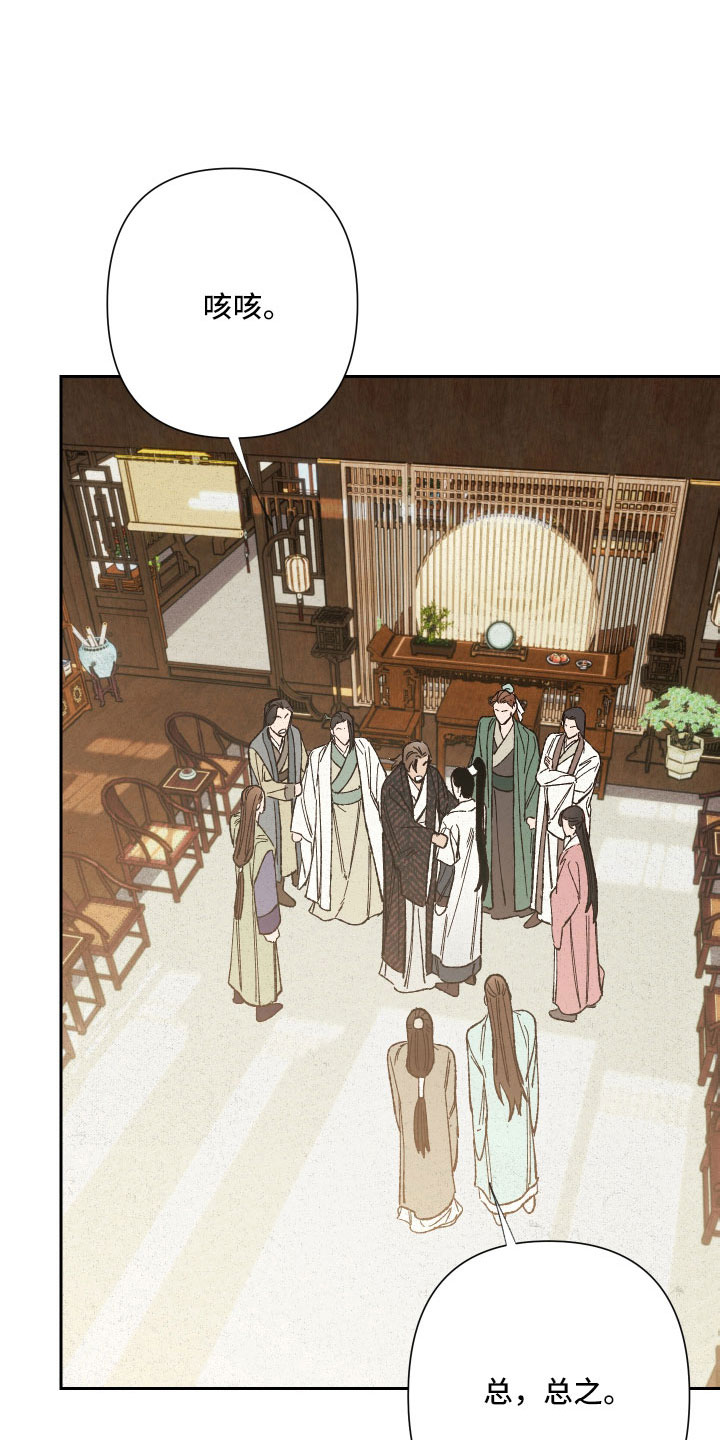 桃源大鼓张成辉第三集漫画,第37章：聊聊吧1图