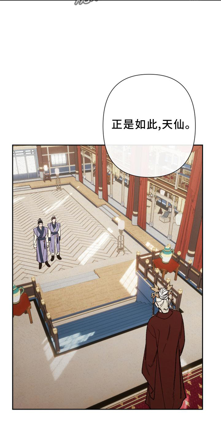 桃源大观漫画,第38章：巢穴4图