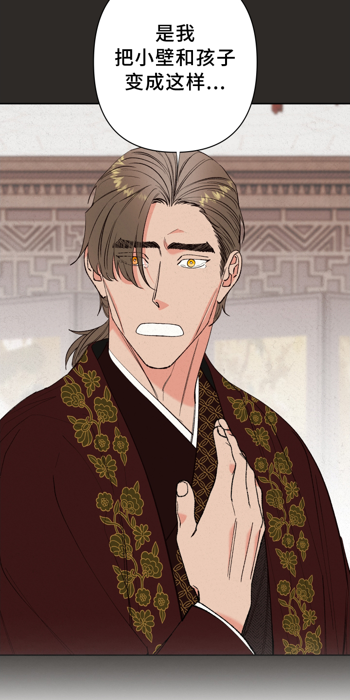 桃源大观漫画,第61章：【第二季】注意力3图