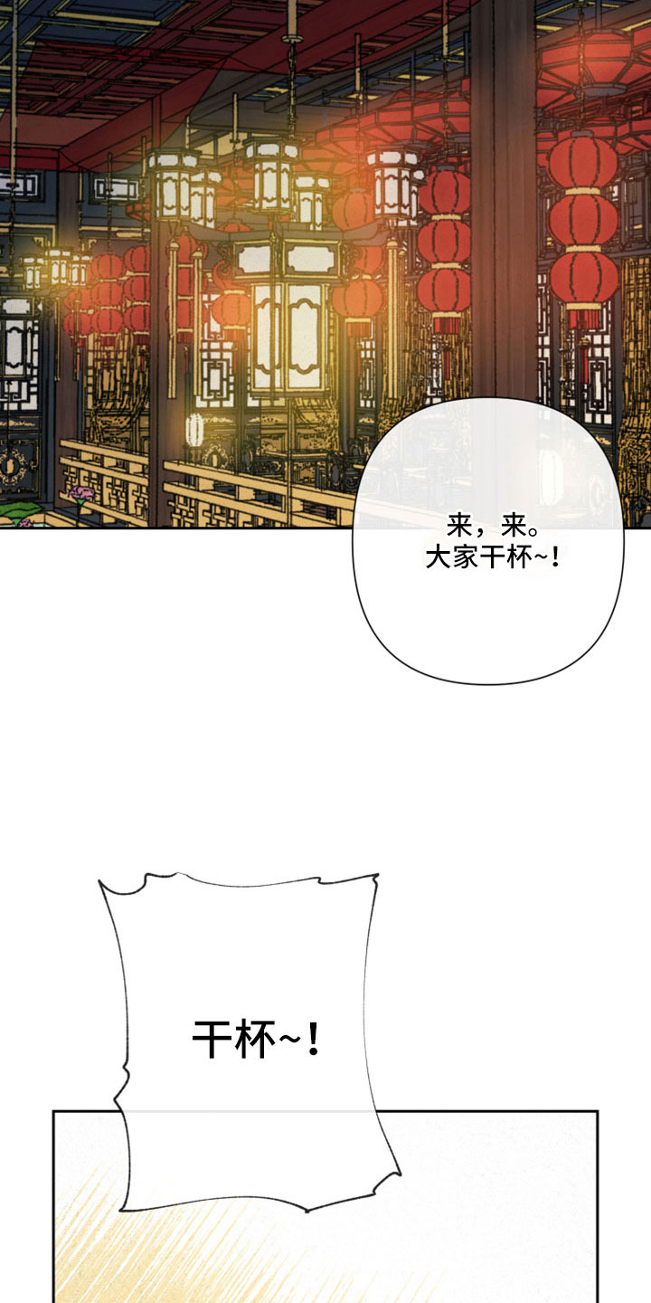 桃源大观漫画,第50章：【第二季】先生3图