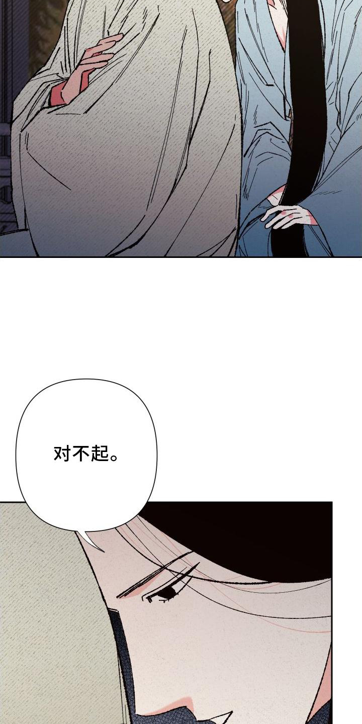 桃源大舞台漫画,第41章：这样就好4图