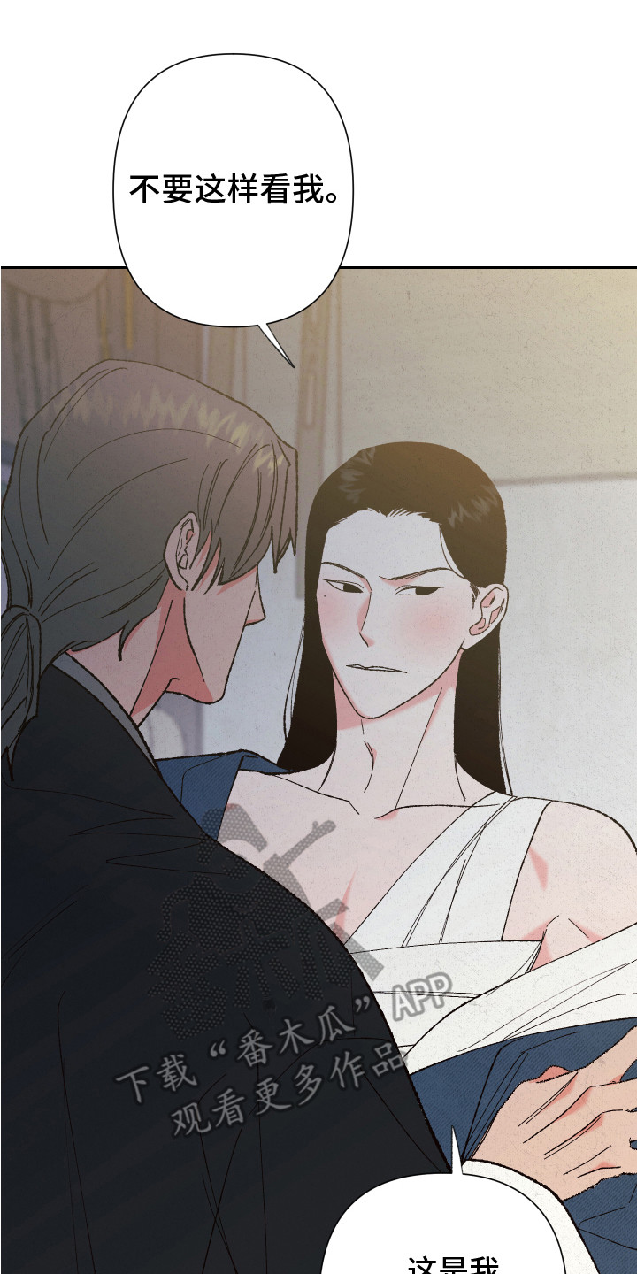 桃源大舞台漫画,第13章：进展太快2图