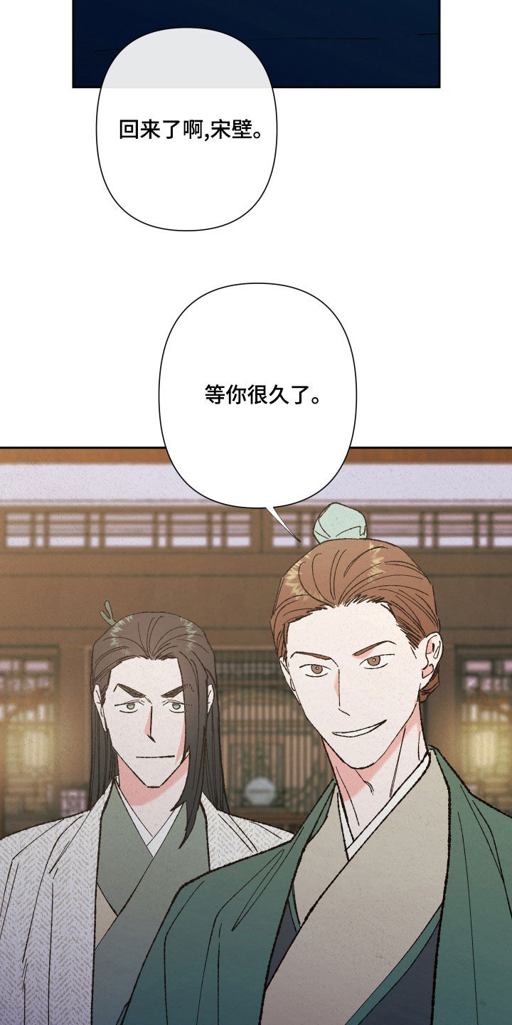 桃源大鼓张成辉第三集漫画,第22章：还债4图