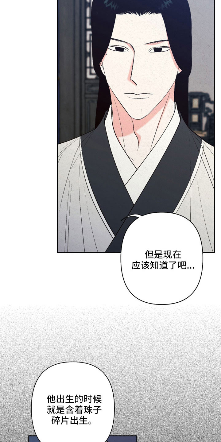 桃源大舞台漫画,第53章：【第二季】试一试吧3图