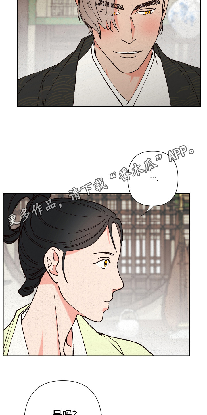 桃源大鼓张成辉第三集漫画,第4章：礼物5图