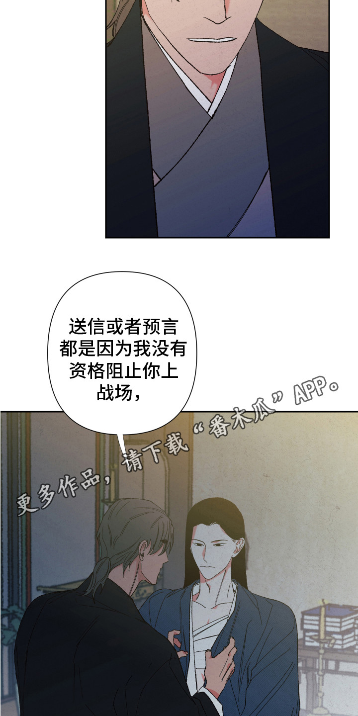 桃源大舞台漫画,第13章：进展太快5图