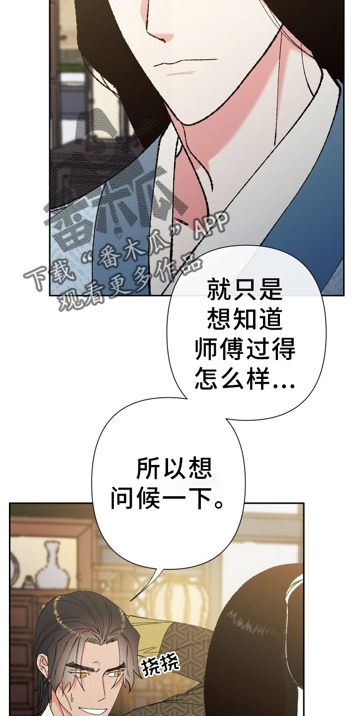 桃源大将军漫画又叫什么漫画,第72章：【第二季】养生术4图