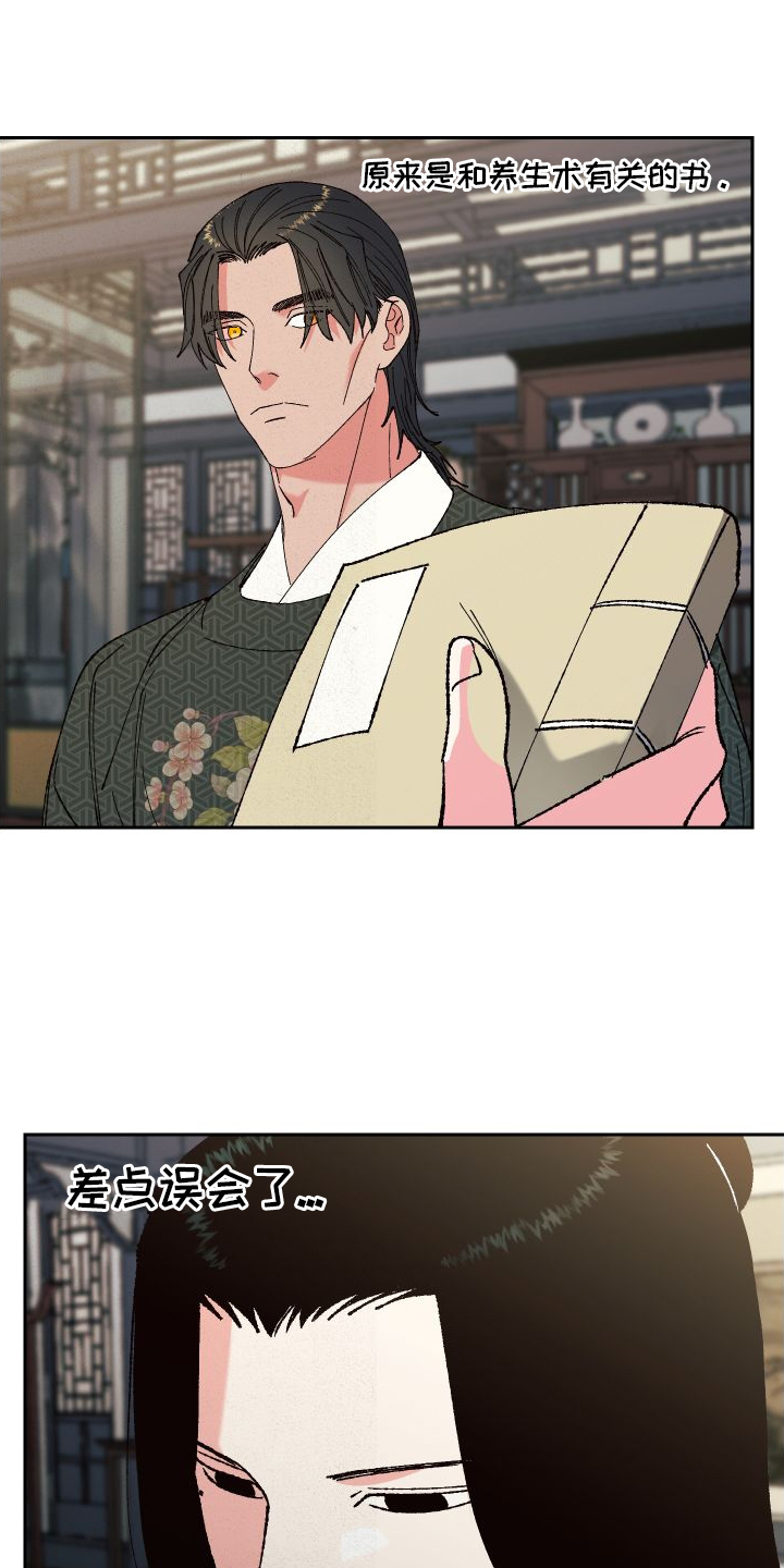 桃源大观漫画,第73章：【第二季】教学3图