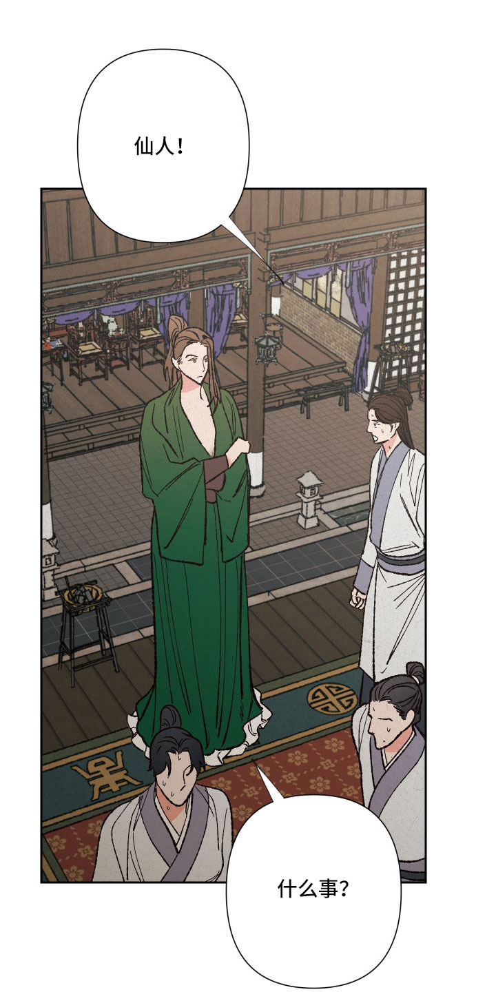 桃源大不大漫画,第33章：做梦1图