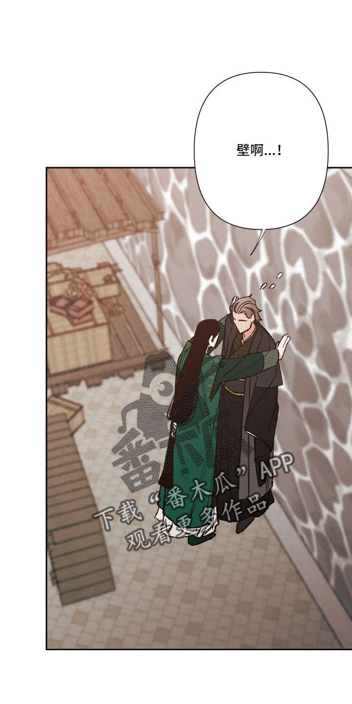 桃源大鼓张成辉第三集漫画,第30章：口嫌体正直1图