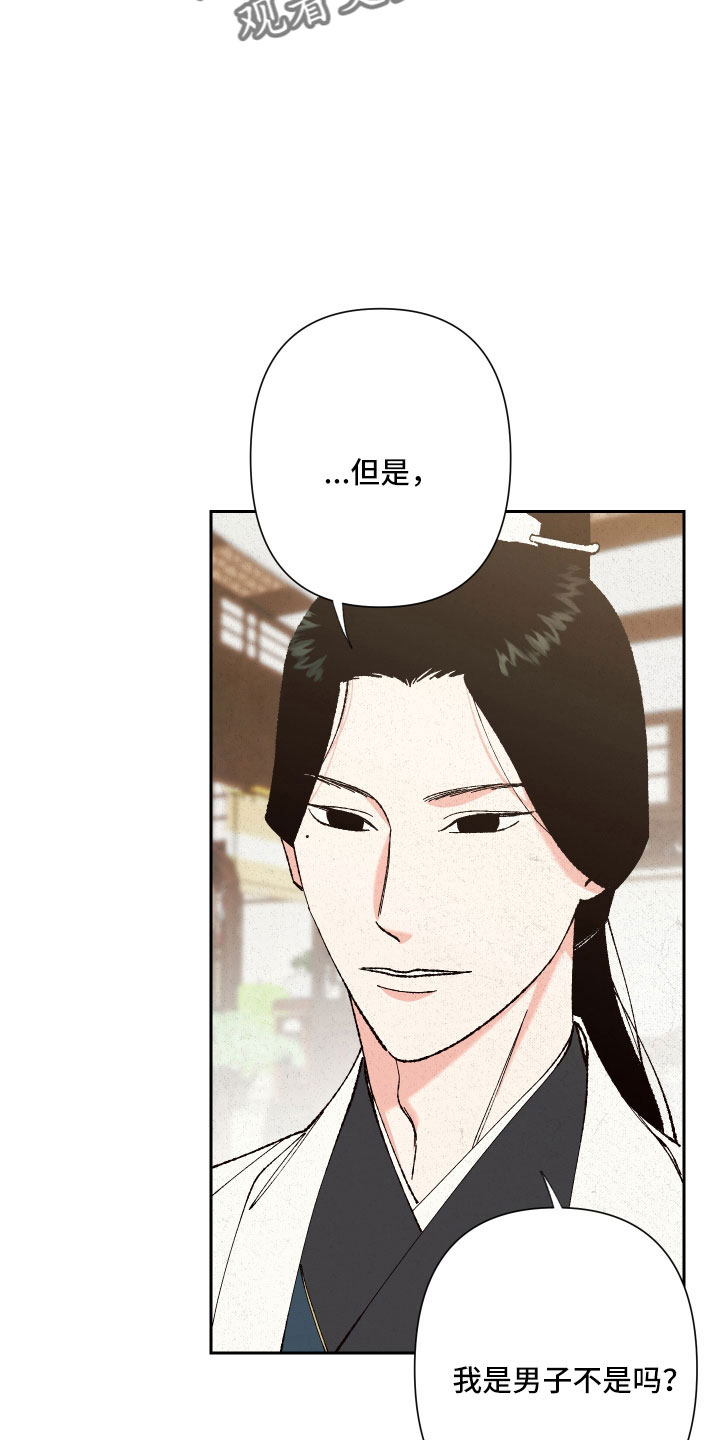 桃源大鼓张成辉第三集漫画,第37章：聊聊吧3图