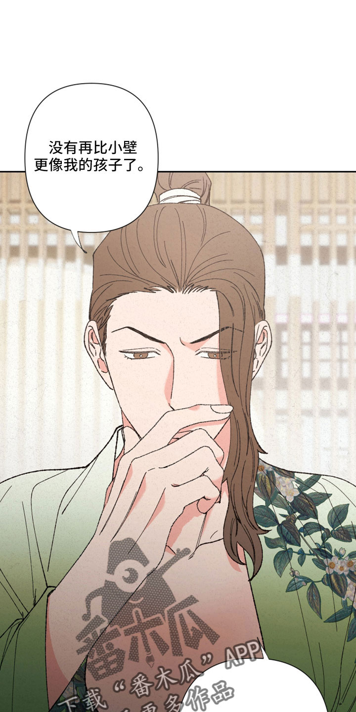 桃源大观漫画,第45章：瞳孔地震1图