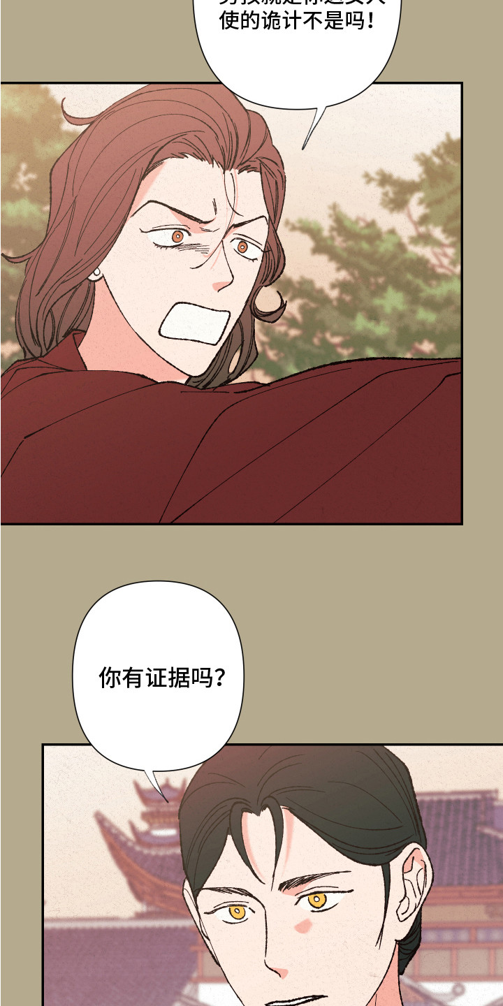 桃源大观漫画,第2章：神的祝福2图