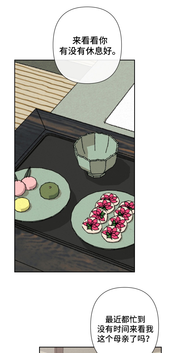 桃源大鼓张成辉第三集漫画,第4章：礼物1图