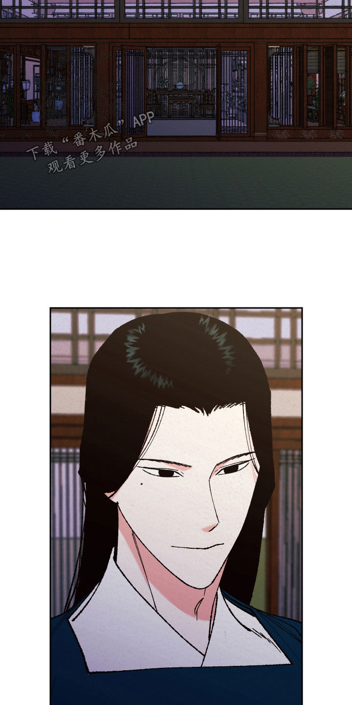 桃源大鼓张成辉第三集漫画,第22章：还债3图