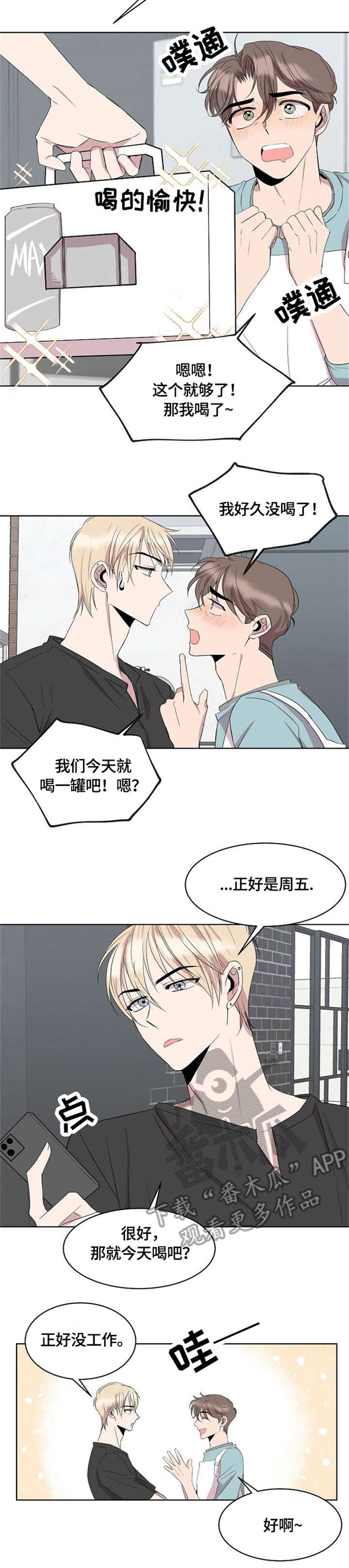 请你收留我第36话漫画免费观看漫画,第13章：没有男朋友3图