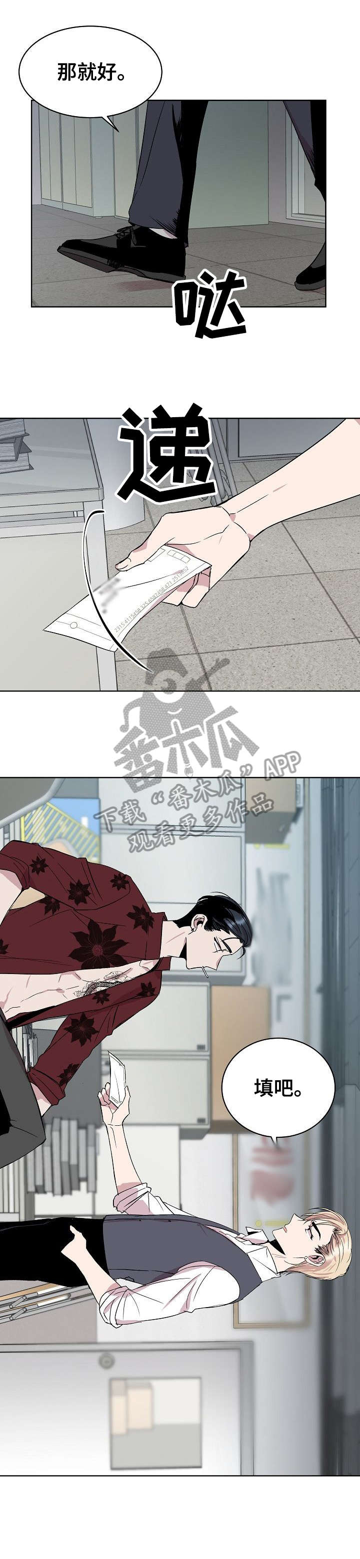 请你不要离开我原唱漫画,第24章：填吧2图