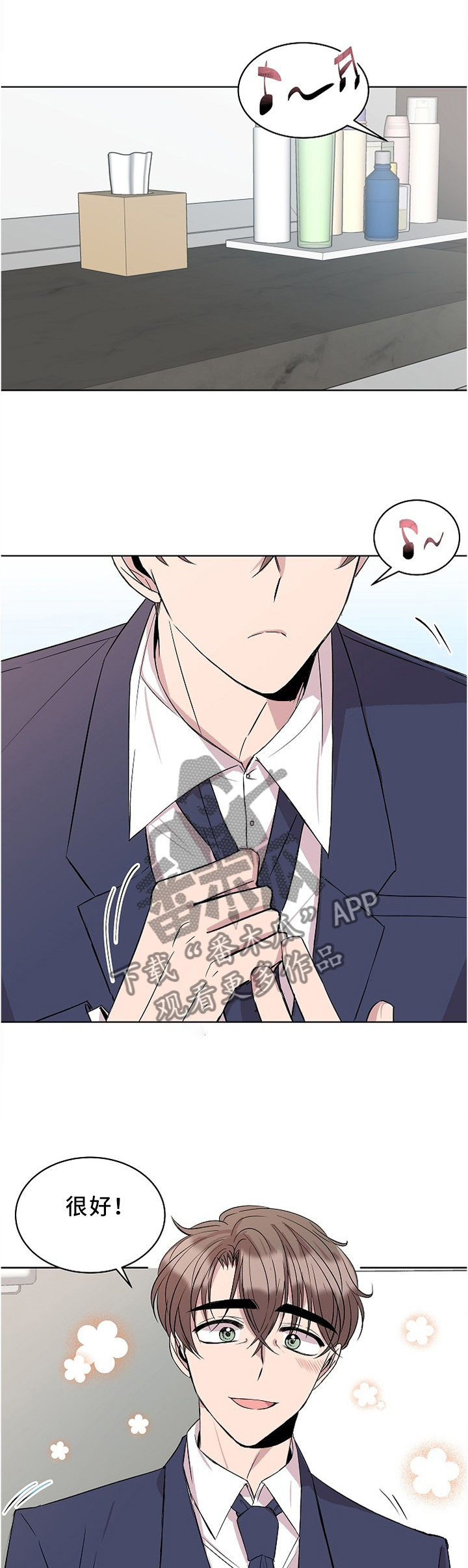 请你收留我吧!漫画,第36章：见家长1图