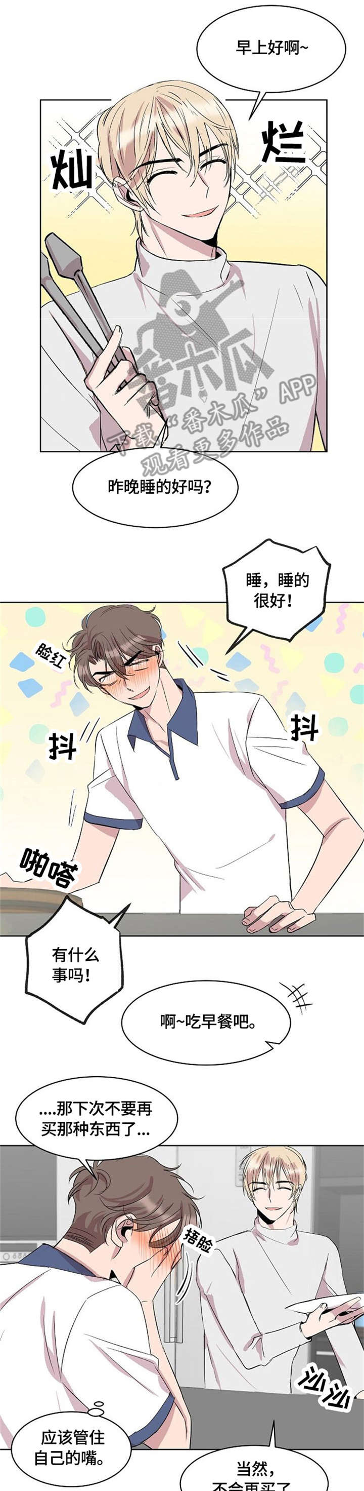 请你收留我第36话漫画免费观看漫画,第10章：女仆装1图