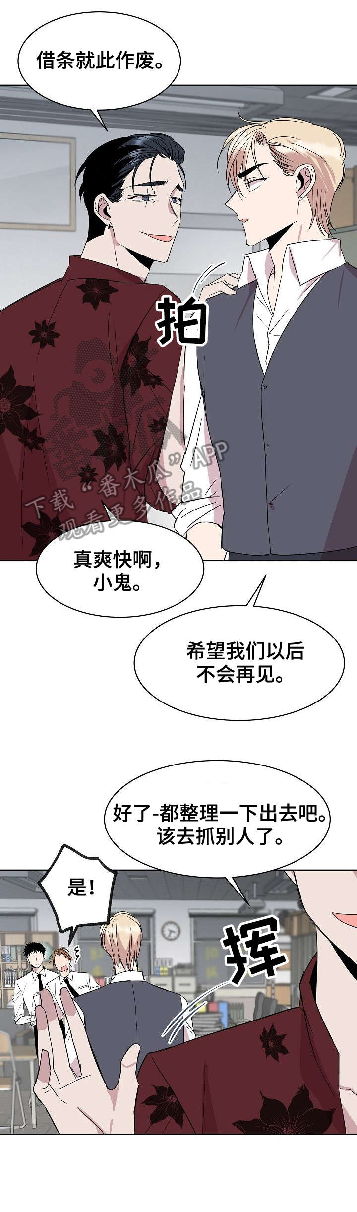 请你不要离开我原唱漫画,第24章：填吧4图
