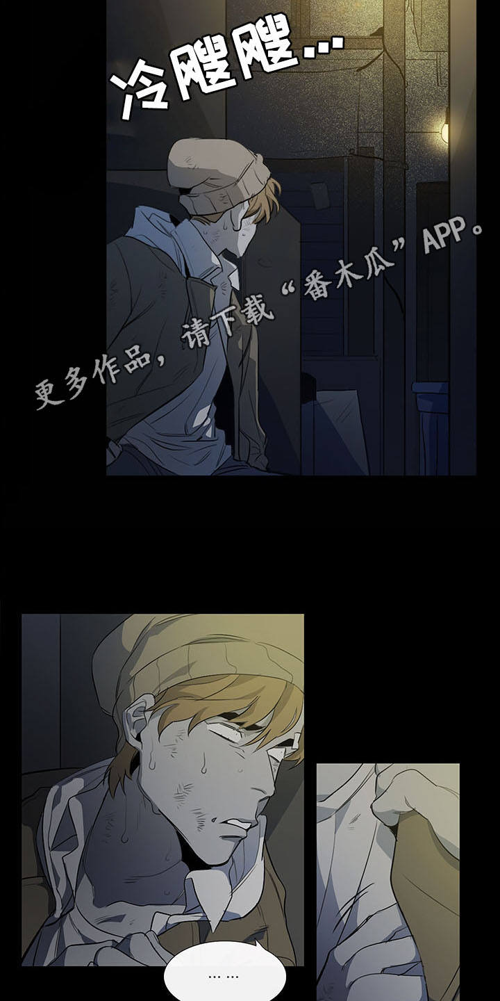 将军肉店漫画,第30章：真相4图