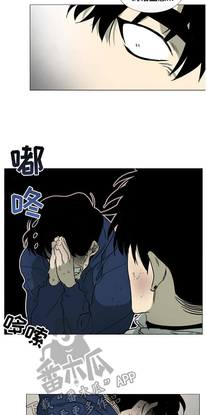 将军肉是什么漫画,第19章：权力5图