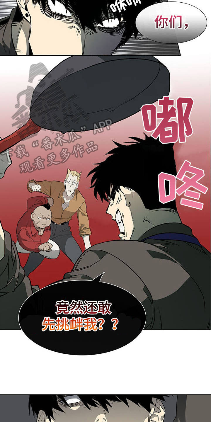将军肉是什么漫画,第4章：变脸2图