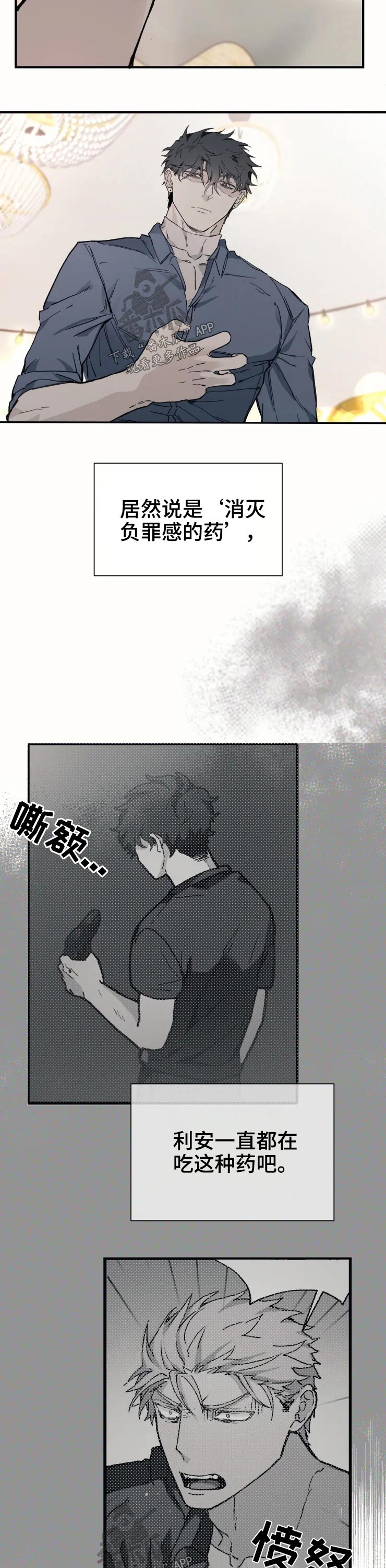 第23章：童年4