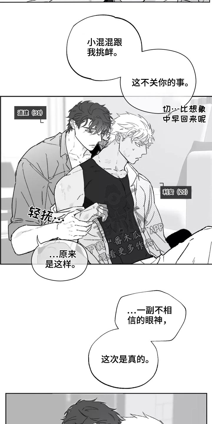 第42章：哪种感觉1